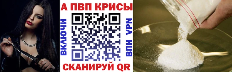 A PVP СК КРИС  Купить закладки  Арзамас 