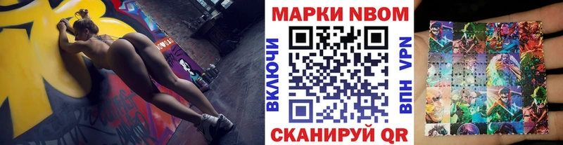 Купить где  Арзамас  Марки 25I-NBOMe 1500мкг 